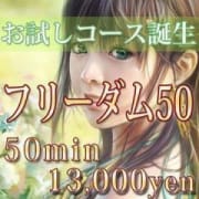 「おまかせコース【フリーダム50】13,000円」 | Blue Chateauのお得なニュース