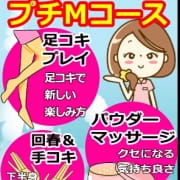 「プチMコース始まりました!!」08/17(金) 01:20 | アロマエステ アイウィッシュのお得なニュース