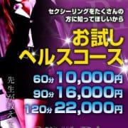 「お試しコース60分10,000円!」06/21(木) 08:00 | Sexy Ringのお得なニュース