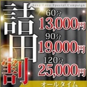 「3,000円割引イベント!詰田川LOVE割」08/15(水) 20:51 | Sexy Ringのお得なニュース