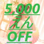 「5,000円OFF!激アツ番号イベント♪」11/16(金) 22:12 | 中・西讃 ヴィーナスのお得なニュース