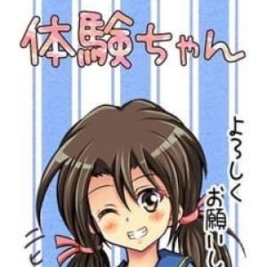 「今妄想が現実に・・・♪」08/17(金) 04:08 | 【おススメ】フェアリー(香川最大級コスプレ専門店)のお得なニュース