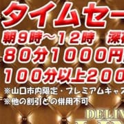 「リンカーンタイムセール!!」10/21(月) 06:53 | 【オススメ】リンカーン 山口支店 朝9時〜深夜3時まで営業のお得なニュース