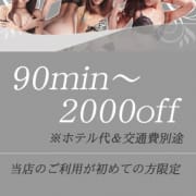 「ご新規様限定割引!!!」07/07(土) 10:34 | 和歌山人妻援護会のお得なニュース