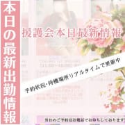 「朝9時から受付開始！予約出勤情報をリアルタイムで更新なのが本日最新情報！」04/26(金) 18:05 | 和歌山人妻援護会のお得なニュース