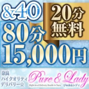 「HOTEL代込コース始めました。」05/23(水) 13:02 | ぴゅあ&レディーのお得なニュース