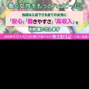 「待機時間4時間から1万円保証のあるお店♪」09/26(水) 03:00 | 奥さま日記(今治・西条)のお得なニュース