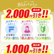 最安値60分11,000円☆各種割引あります！|奈良デリヘル風俗 大和ナデシコ～人妻～