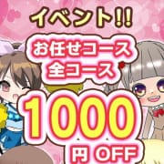 フリー限定で全コース1000円off！|奈良オナクラ女子校生はやめられない