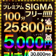 ※目玉イベント！衝撃の「5000円」OFF！！|ギャルズネットワーク滋賀