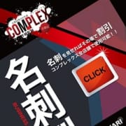 「お得な【名刺割り】のご案内です!」05/22(火) 14:45 | コンプレックス彦根のお得なニュース