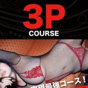 「只今3Pコース特別割引実施中☆★」02/19(火) 03:40 | コンプレックス彦根のお得なニュース
