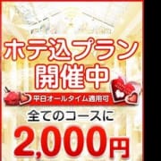 「ホテル代も合わせて70分17000円ポッキリ!!!」06/18(月) 16:09 | プリンセスセレクション姫路のお得なニュース