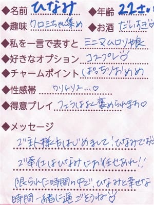 HINAMI