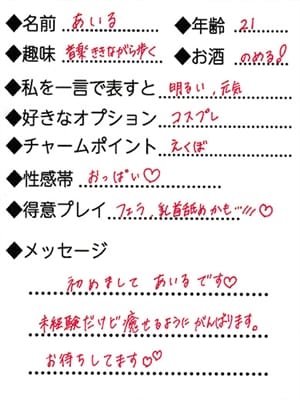 Airu