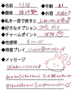 rina
