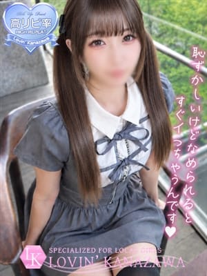 Hana