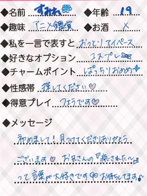 sumire