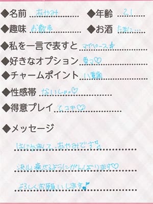 AYAMI