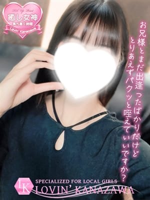 Hatsune