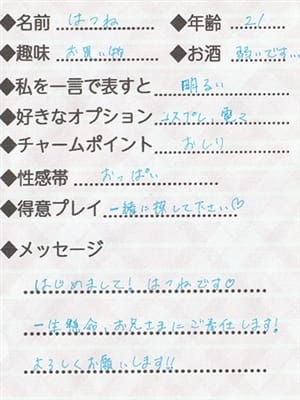 Hatsune