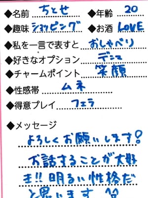 chitose