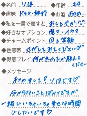 riho