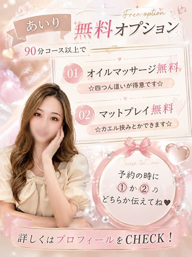 airi