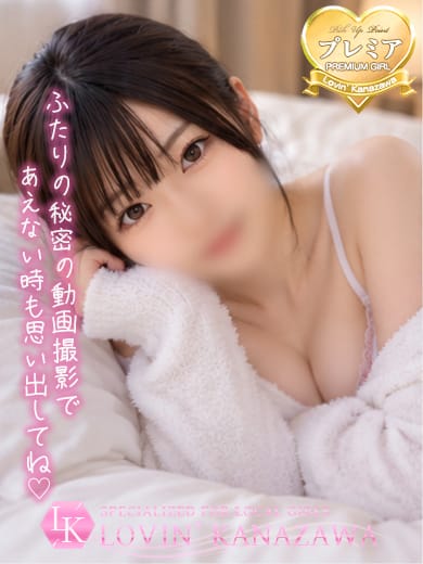 shiina