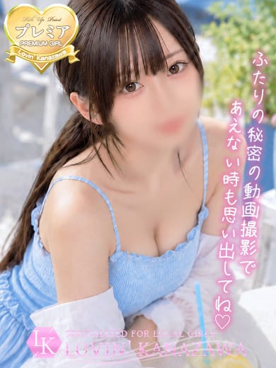 shiina
