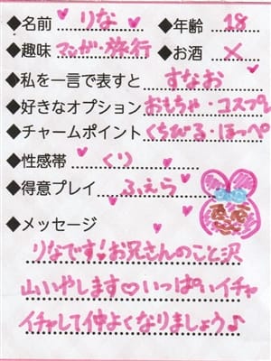 rina
