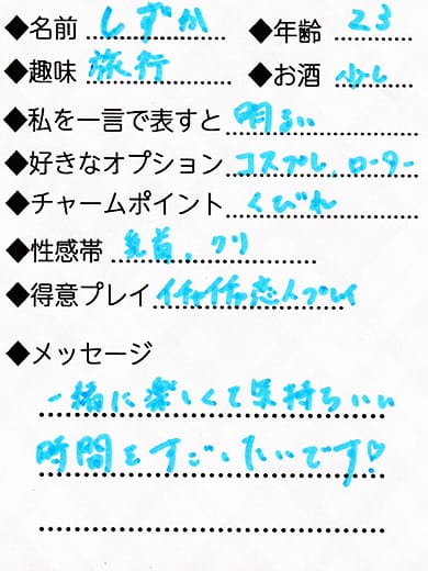 shizuka