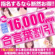 「★合言葉★毎日ポッキリ価格で素人美少女とお得にお遊び♪」04/27(土) 08:10 | Lovin’金沢（ラヴィン金沢）のお得なニュース