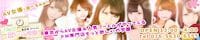 舐めたくてグループ~もっと欲しいの学園~金沢校