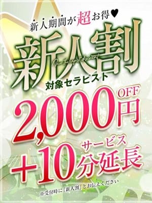 椎名なるみ(金沢性感回春アロマSpa)のプロフ写真2枚目