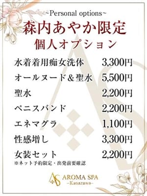 moriuchiayaka