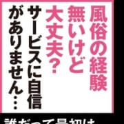 「①初めての女性の方」08/17(金) 16:02 | 金沢性感回春アロマSpaのお得なニュース