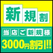 ☆BIBLE～奥様の性書～ご新規様割引実施中！☆彡|BIBLEバイブル～奥様の性書～