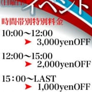 「★日曜日時間帯別 TimeService開催★」10/21(日) 11:44 | Macherie(マシェリ)のお得なニュース