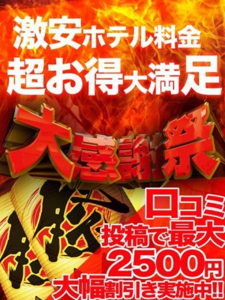 岩倉ななみ|人妻華道 諏訪店 - 諏訪・伊那・飯田風俗
