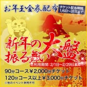 「Diaryお正月大盤振る舞いです♪」01/17(金) 21:05 | diary~人妻の軌跡のお得なニュース