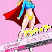 「【求】~ワタシタチハカセゲルデブダ~」05/09(月) 15:02 | avec vousのお得なニュース