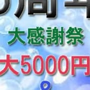 「おかげさまで6周年(^^)/大感謝祭!!4月19日から21日開催」04/16(月) 13:55 | アロマコレクション 高崎店のお得なニュース