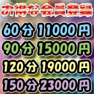 「デリバリー&アロマエステ割引イベント」03/30(月) 05:08 | ビーナスのお得なニュース