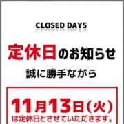 「本日は定休日です」11/13(火) 06:59 | 治療院.NET宇都宮店のお得なニュース