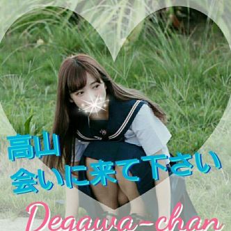 でがわちゃん☆妹系萌えカワ美少女|高山・美濃・関 - 高山・美濃・関風俗