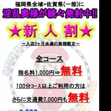 「淫乱奥様が続々入店中★駅待ち合わせ専門店」09/19(火) 20:10 | 待ちナビのお得なニュース