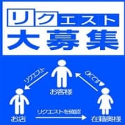 「お客様リクエスト大募集」12/13(木) 15:00 | 待ちナビのお得なニュース