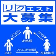 「お客様リクエスト大募集」12/08(金) 15:00 | 待ちナビのお得なニュース