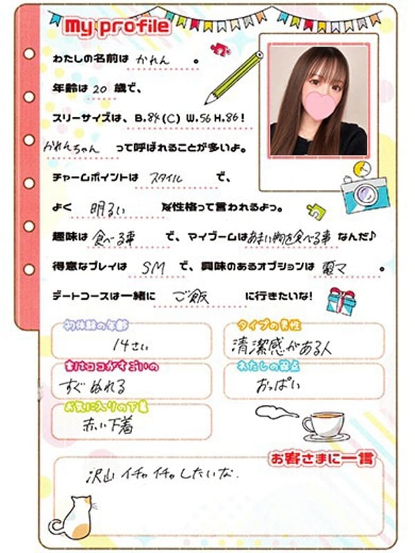 かれん